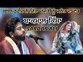 Sardar Ali Kisa Baba Farid Sardar Ali Live Sardar Ali New Qawwali Sardar Ali Sufi Sufi Song