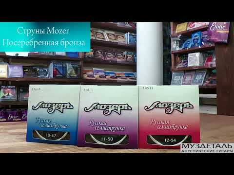 Струны для 7-струнной гитары