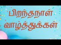 Daughter Birthday Song Tamil Whatsapp Status Mom Father Daughter Birthday Song Tamil Whatsapp Status