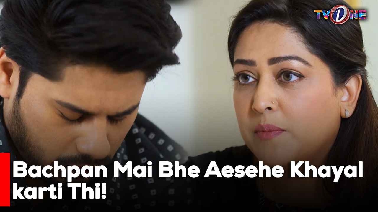 Bachpan Mai Bhe Aesehe Khayal karti Thi! | Best Moments | Fazila Qazi | Shahroze Sabzwari |