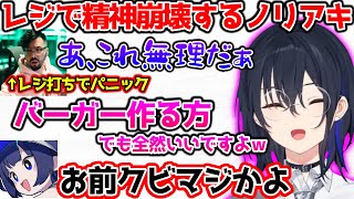 レジ打ちで精神崩壊するノリアキに爆笑するのせ【ぶいすぽっ！切り抜き】