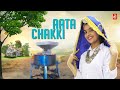 Download आटा कौन सी चक्की का खावे Kavita Shobu Mp3 Song