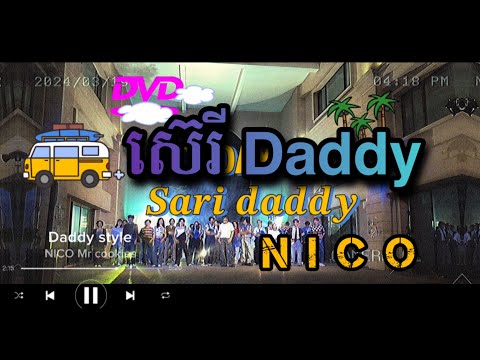 ស៊េរី DADDY [BTS] NICO DANCE #nico
