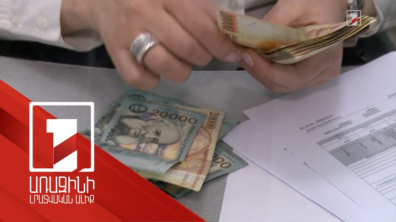 Կենսաթոշակային ֆոնդերից տնտեսության իրական հատվածում ներդրումներ կատարելու հնարավորություն կտրվի