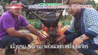 ช้างน้อย5G อธิบายภาพรวมเปลี่ยนถ่ายน้ำมัน รถตีดินช้างน้อย สาดดินและยกร่อง 085-087-1111 อมรอิเล็คทริค ช้างน้อย5G อธิบายภาพรวมเปลี่ยนถ่ายน้ำมัน รถตีดินช้างน้อย สาดดินและยกร่อง 085-087-1111 อมรอิเล็คทริค