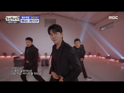 [HOT] ONE TOP's ＜To You＞ choreography video will be released for the first time ❣️, 놀면 뭐하니? 230401