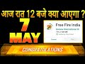 Free Fire India Good News😱 |  Free Fire India Kab Ayega Confirm Date🇮🇳 | free fire India update 🇮🇳