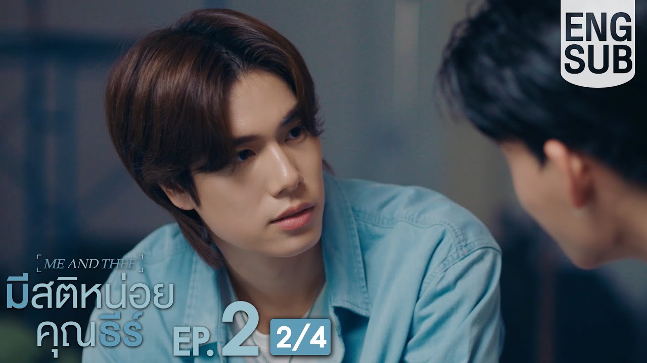 [Eng Sub] มีสติหน่อยคุณธีร์ Me and Thee | EP.2 [2/4]