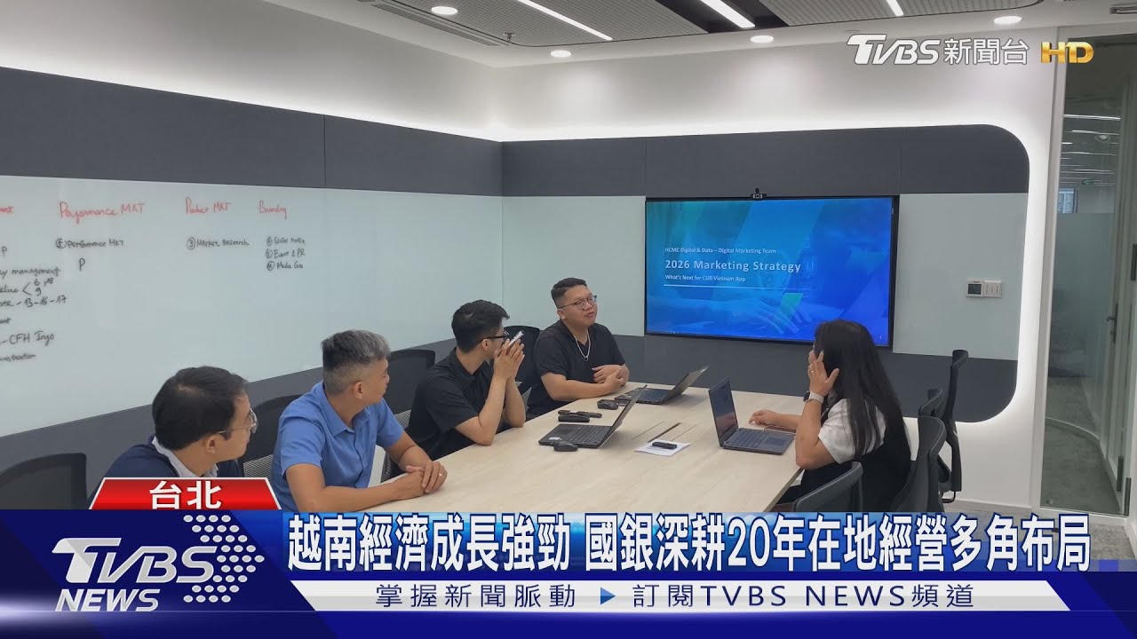越南經濟成長強勁 國銀深耕20年在地經營多角布局