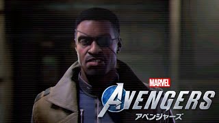 Marvel’s Avengers/アベンジャーズ #6「ニック・フューリーの登場」  PS4プレイ【ストーリー動画】
