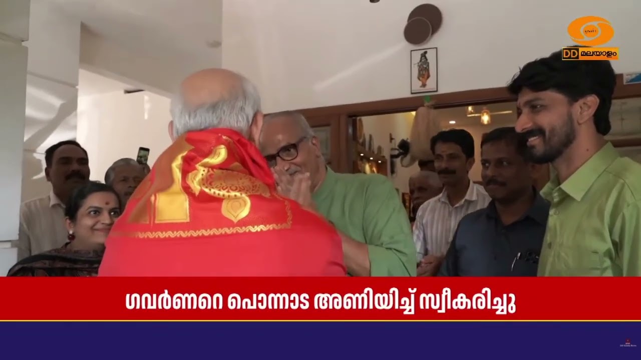 ഗവർണർ രാജേന്ദ്ര വിശ്വനാഥ് ആർലേക്കർ സി സദാനന്ദൻ മാസ?