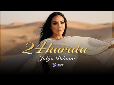 Julija Bikova | 24 Karata [Official 4K Video] | 2026