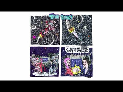 FLESH, PINQ ft. uglystephan - X100 (prod. by CLONEX)