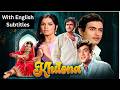 Khilona 1970 Superhit Hindi Movie Sanjeev Kumar Mumtaz Shatrughan Sinha Jeetendra