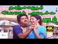 Thanjavur Melam Atichi SP Balasubramaniam Malaysia Vasudevan Thangai Marriage H D Song