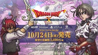 Dragon Quest X: The Maiden of Thorns and the God of Destruction Online (Download Code) video 2