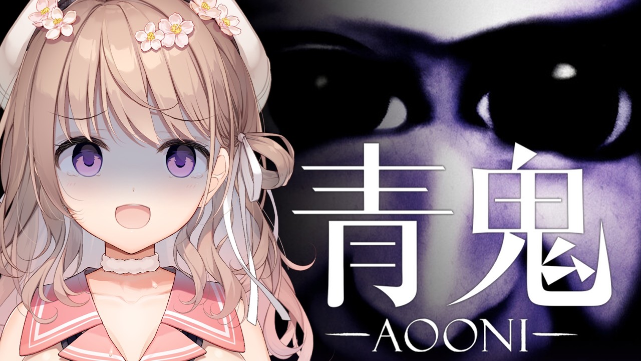 【 青鬼】　夏のホラゲ企画！その１！　清楚に逃げます！！！の巻👻　【＃愛沢日南 】 ＃日南オンステージ