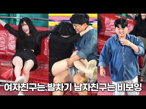 디스코팡팡 - 여자친구는 발차기 남자친구는 비보잉