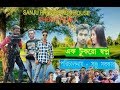 Action Bangla Short Film Ek Tokro Swapno