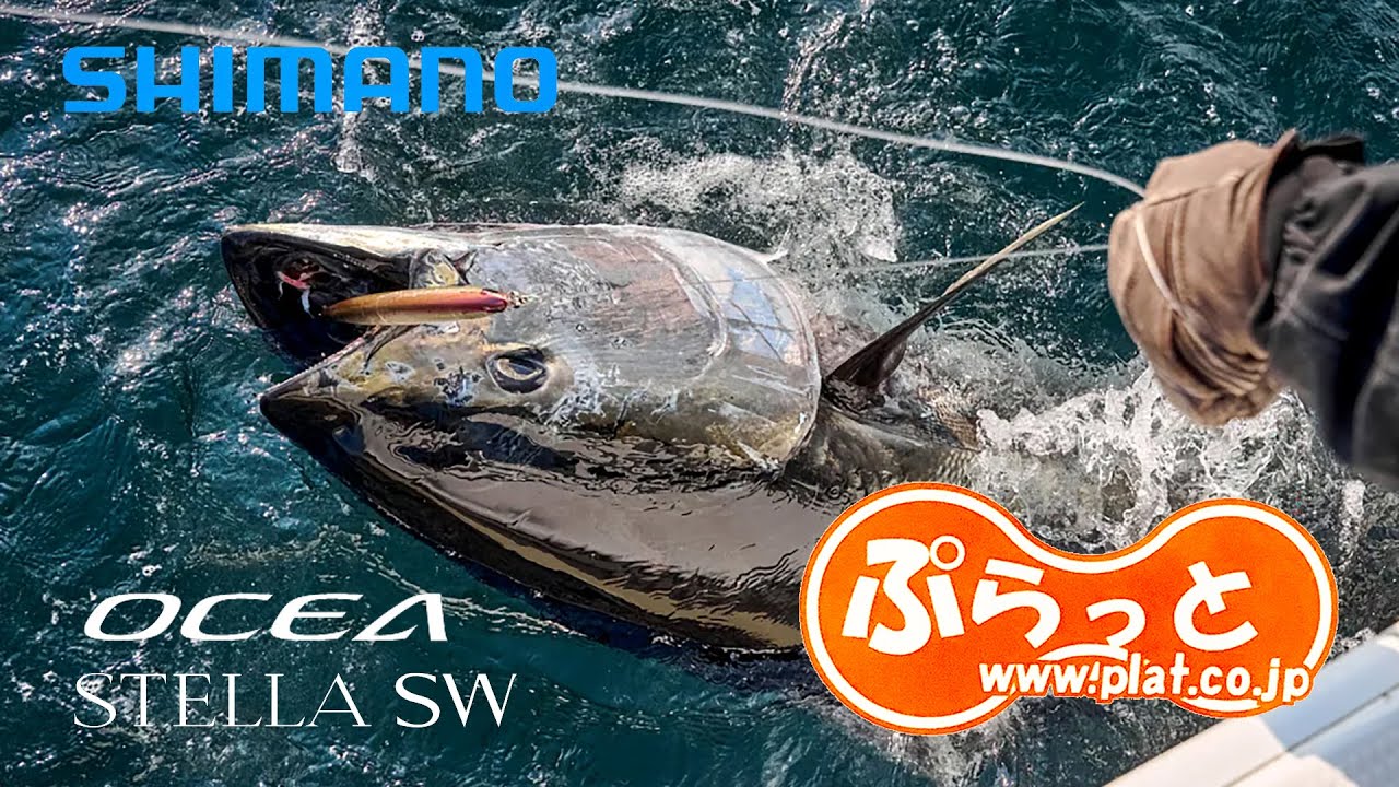SHIMANO 2026 OCEA PLUGGER BG TUNA &  STELLA SW