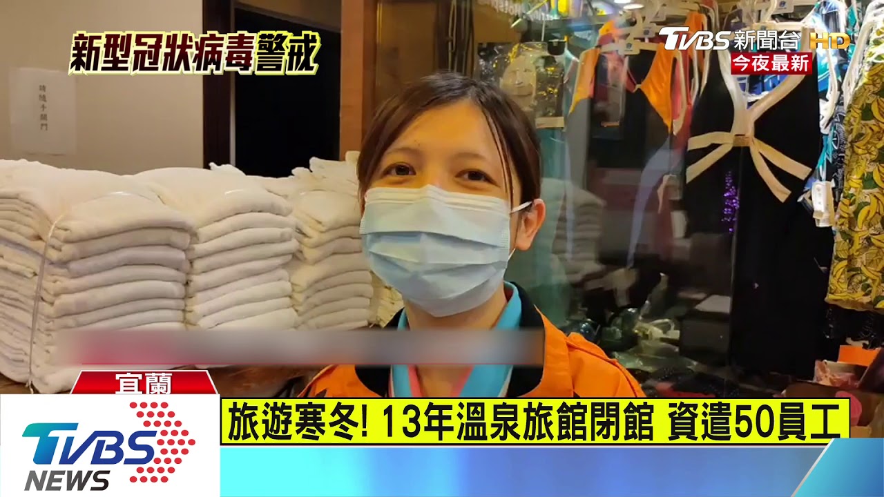 不敵疫情！礁溪旅館住房剩1成　將閉館整修