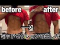 大会のポージングでより腹筋を出すコツと順位を上げる秘訣を大公開!【ミッドセクション】
