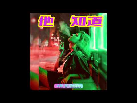 PA´ QUE SEPAN - J.B X DELFO