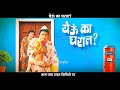 Yeu Ka Gharat On Amazon Prime Zee Talkies Dada Kondke
