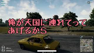 【PUBG】りきと先生と田中と車で突撃して２位【KUN】