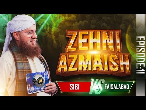 Zehni Azmaish Season 14, Ep.11 | Sibi Vs Faisalabad | Abdul Habib Attari | 10th Jan 2022