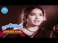 Evergreen Tollywood Hit Songs 239 Aa Gopaaludu Video Song Krishna Anjali Devi