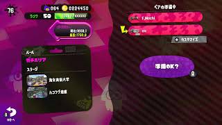 【スプラトゥーン2】みんなとやりたいスプラトゥーン2