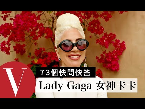 Lady Gaga & Vogue Taiwan