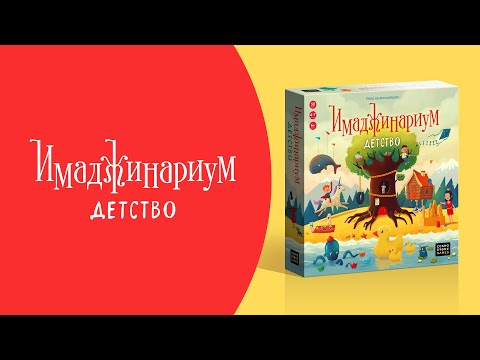 Миниатюра изображения товара Настольная игра Cosmodrome Имаджинариум: Детство / 12674