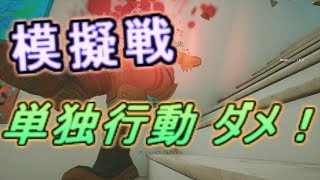 [R6S]模擬戦in海岸線 MEのゲームプレイ動画