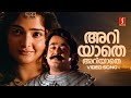 Ariyathe Ariyathe Video Song Ravanaprabhu Mohanlal Vasundhara Das KS Chithra P Jayachandran