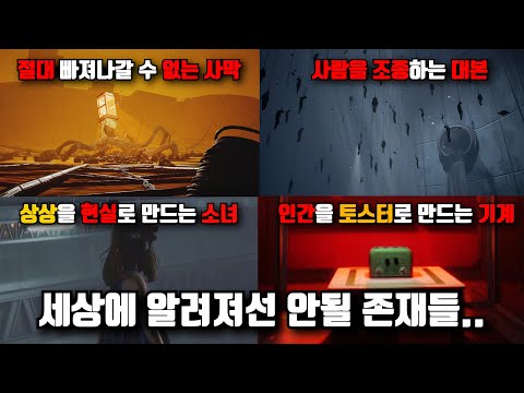 초자연적인 존재들을 관리하는 곳에 들어와 버렸다.. [scp 시크릿 파일 공포게임 스토리리뷰]
