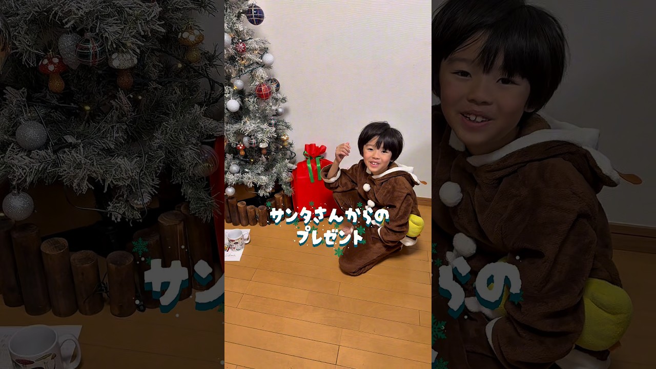 音羽先生大好きボーイ #クリスマス #サンタさんからのプレゼント #東京MER #クリスマスプレゼント