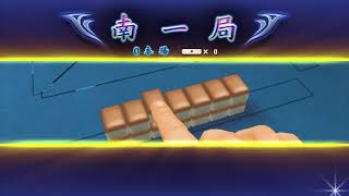第17回【MJ麻雀配信】【役満】緑一色テンパイなるか！！？