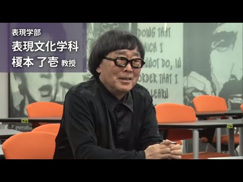 榎本了壱教授（表現学部 表現文化学科）