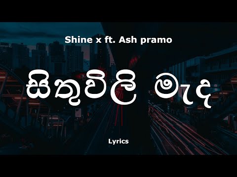 Shine x ft. Ash pramo - සිතුවිලි මැද | Sithuwili Mada (Lyrics)