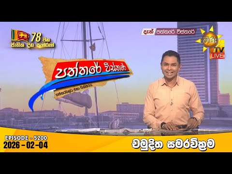 Hiru TV