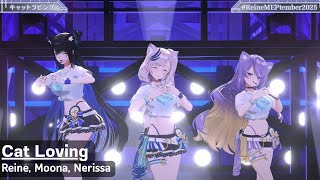 キャットラビング (Cat Loving) - Reine, Moona, Nerissa (パヴォリア・レイネ, ムーナ・ホシノヴァ, ネリッサ・レイヴンクロフト)