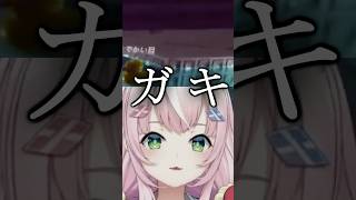 ガキ【にじさんじ/ヤンナリ切り抜き】