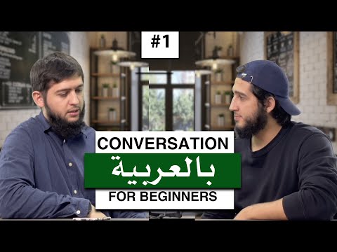 Arabic Conversation for Beginners #1 [Turn On Subtitles]