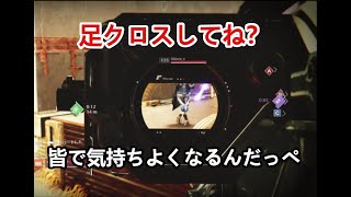 【DESTINY2】○○の舞お披露目会