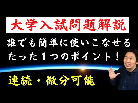 連続性 (初等数学)について詳しく解説