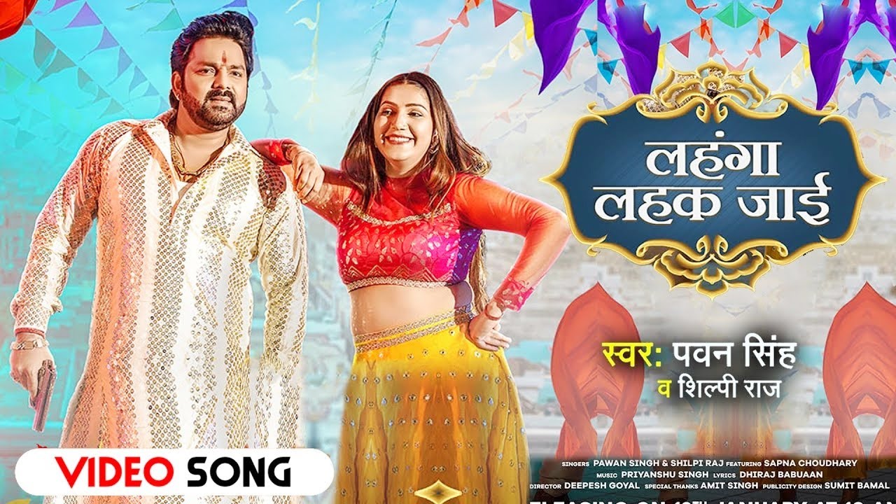 Lehenga Lehak Jaayi - Pawan Singh, Sapna Choudhary, Shilpi,