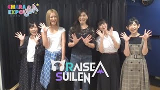 RAISEASUILEN「CharaExpoUSA」コメントムービー