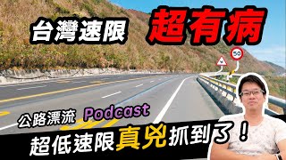 Re: [新聞] 北宜只能開時速40公里真的太慢！　9月試